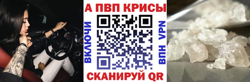 цены   Шенкурск  Alpha-PVP Соль 