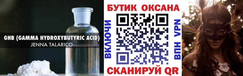 БУТИРАТ оксана  как найти наркотики  Шенкурск 