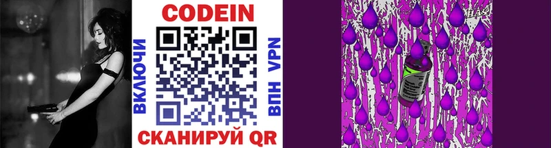Кодеиновый сироп Lean напиток Lean (лин)  маркетплейс официальный сайт  Шенкурск 