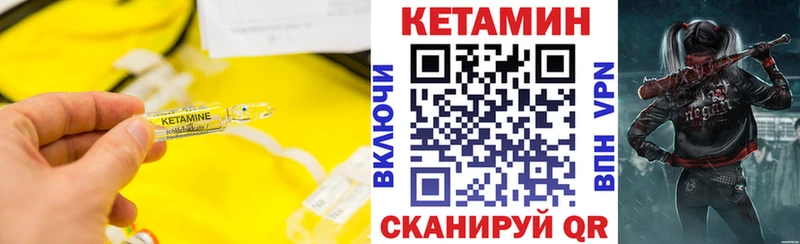 Кетамин VHQ купить наркотик ОМГ ОМГ tor Шенкурск