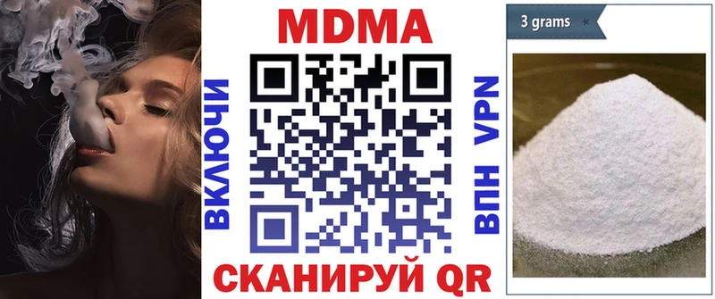 МДМА Molly  сколько стоит  Шенкурск 