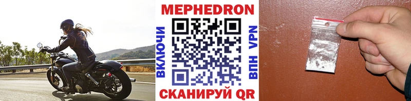 МЯУ-МЯУ кристаллы  Шенкурск 