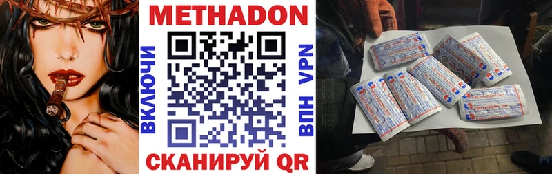 МЕТАДОН мёд  купить   Шенкурск 